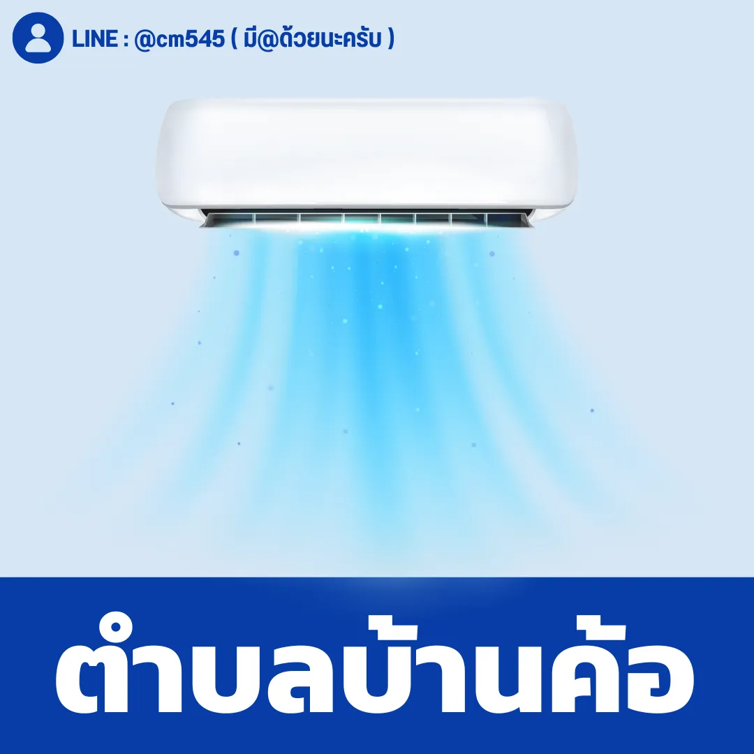 ตำบลบ้านค้อ