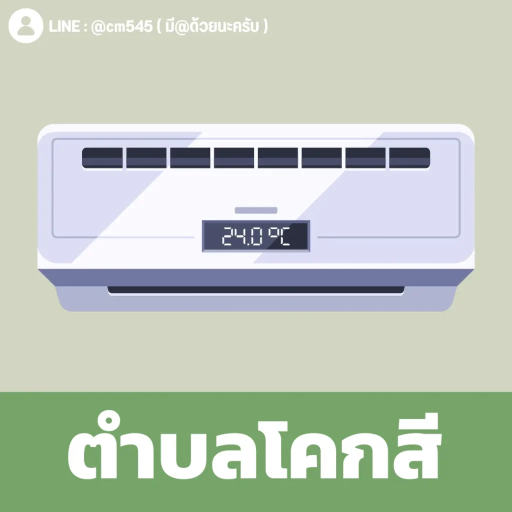ตำบลโคกสี