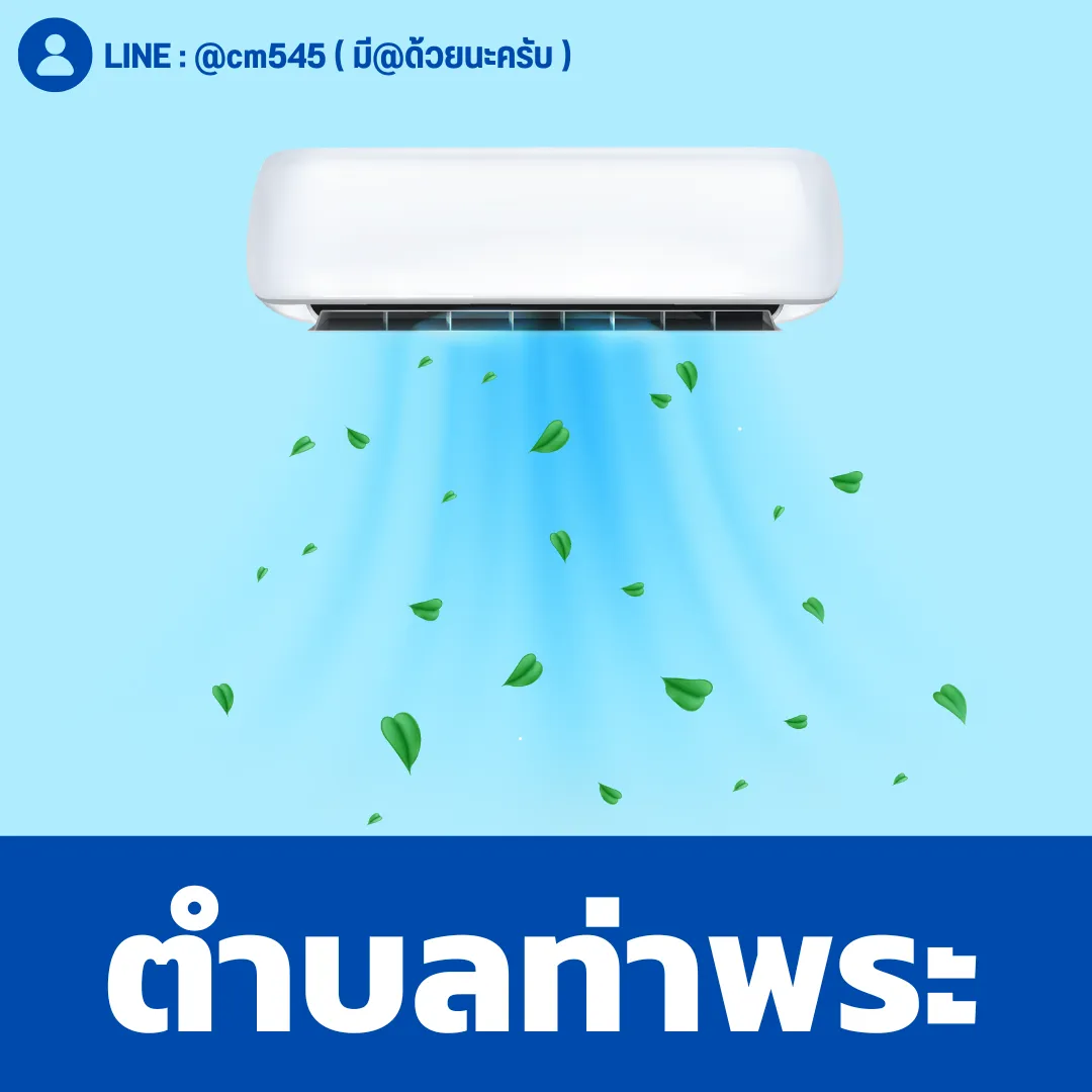 ตำบลท่าพระ