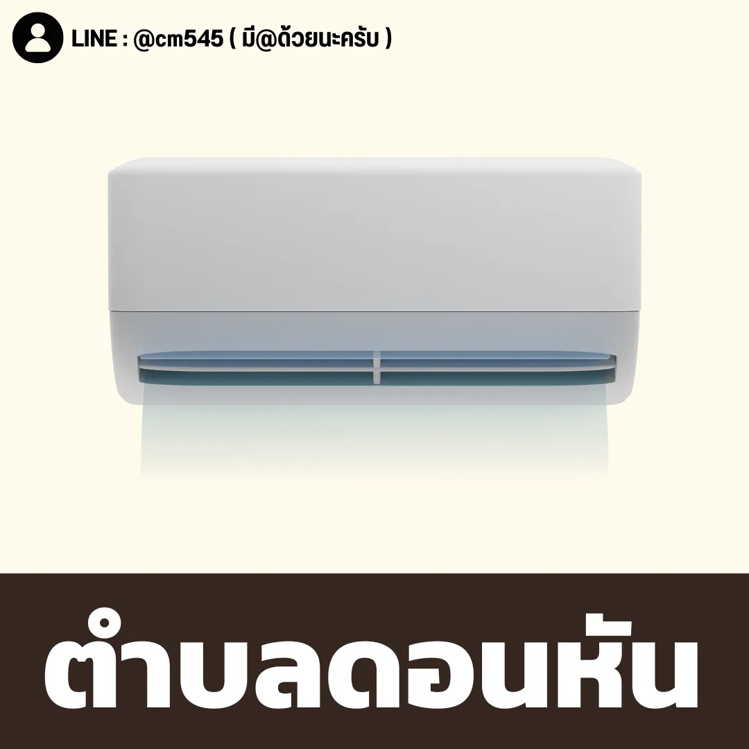 ตำบลดอนหัน