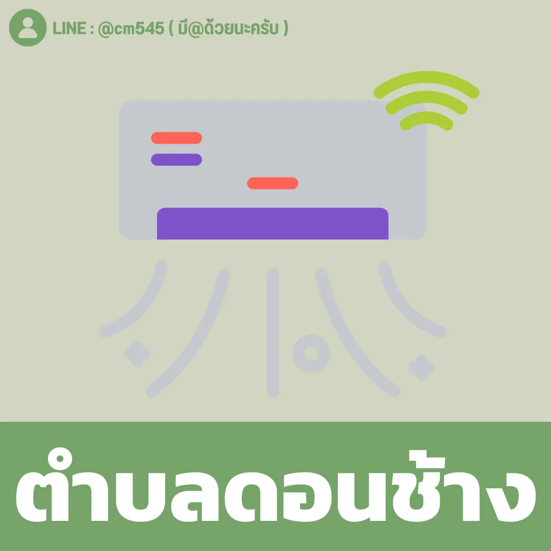 ตำบลดอนช้าง