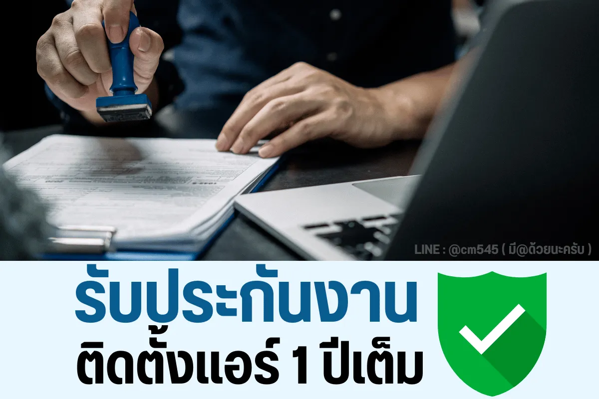 ติดต่อเรา ช่างแอร์ขอนแก่น